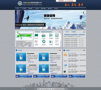 IT企業(yè)網(wǎng)站主頁模版PSD圖片 打造專業(yè)形象，助力北京企業(yè)網(wǎng)站建設(shè)